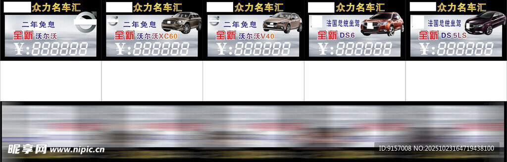 三角车顶活动牌