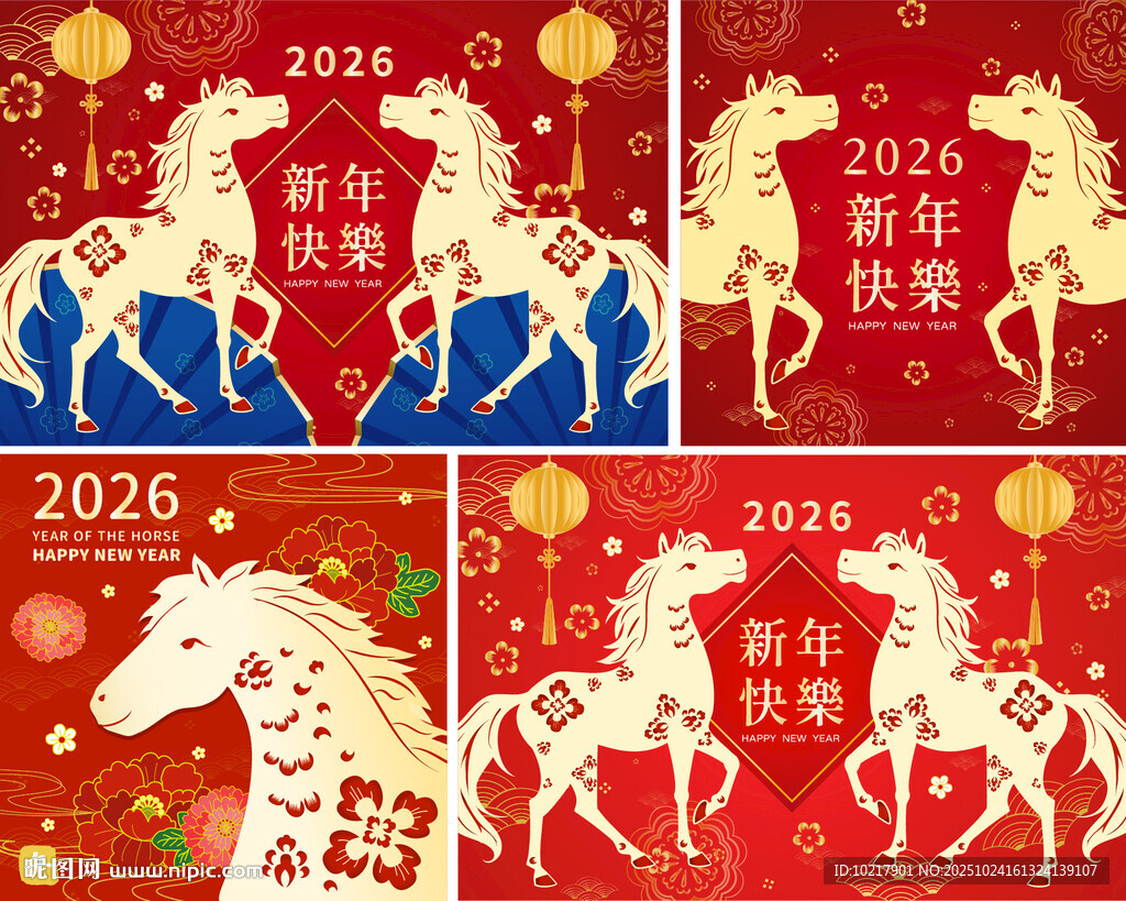 2026马年喜庆插画设计