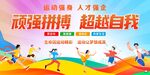 运动会