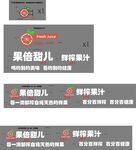 天津倍甜儿鲜榨果汁 饮品 