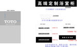 高端定制浴室柜展示TOTO