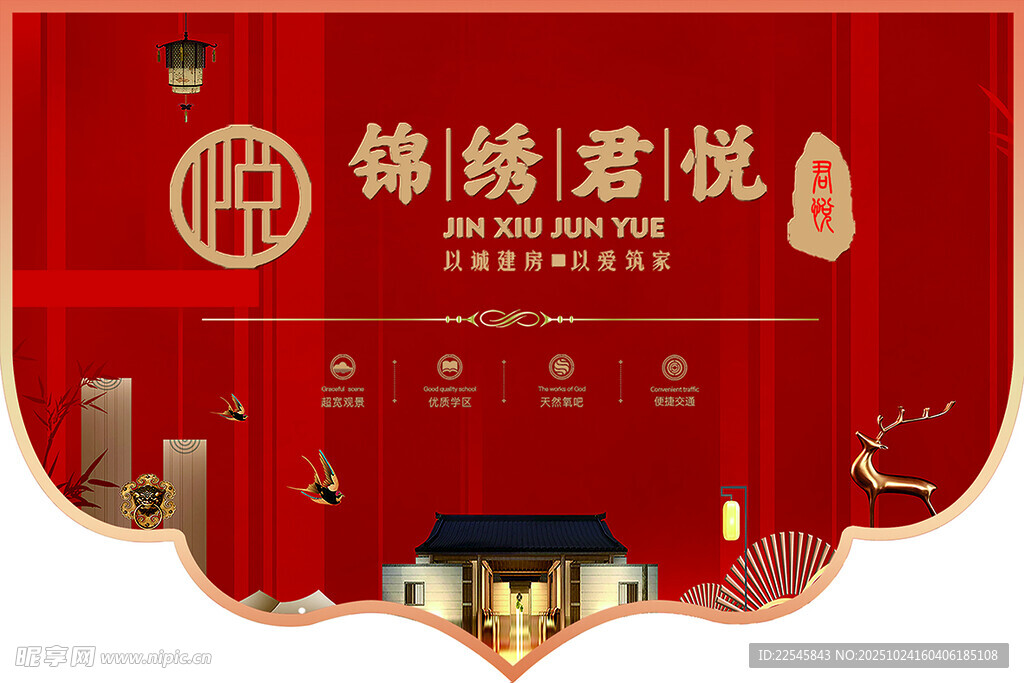 红色大气房地产吊旗海报