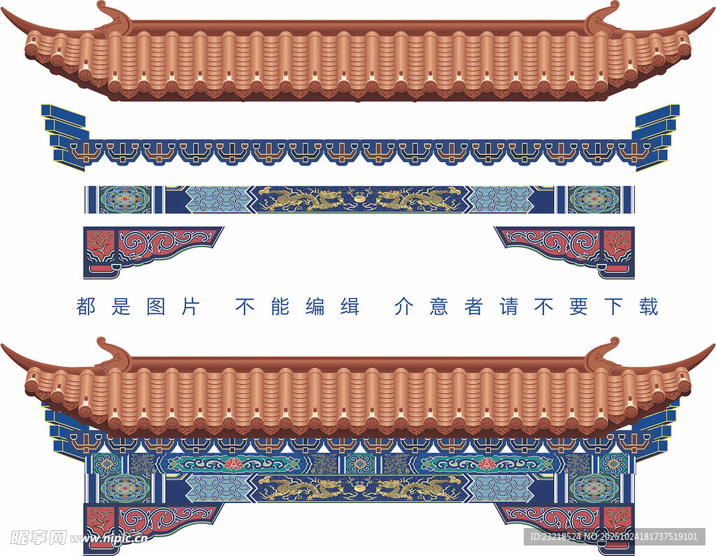 屋顶