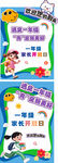 儿童学习类装饰海报设计