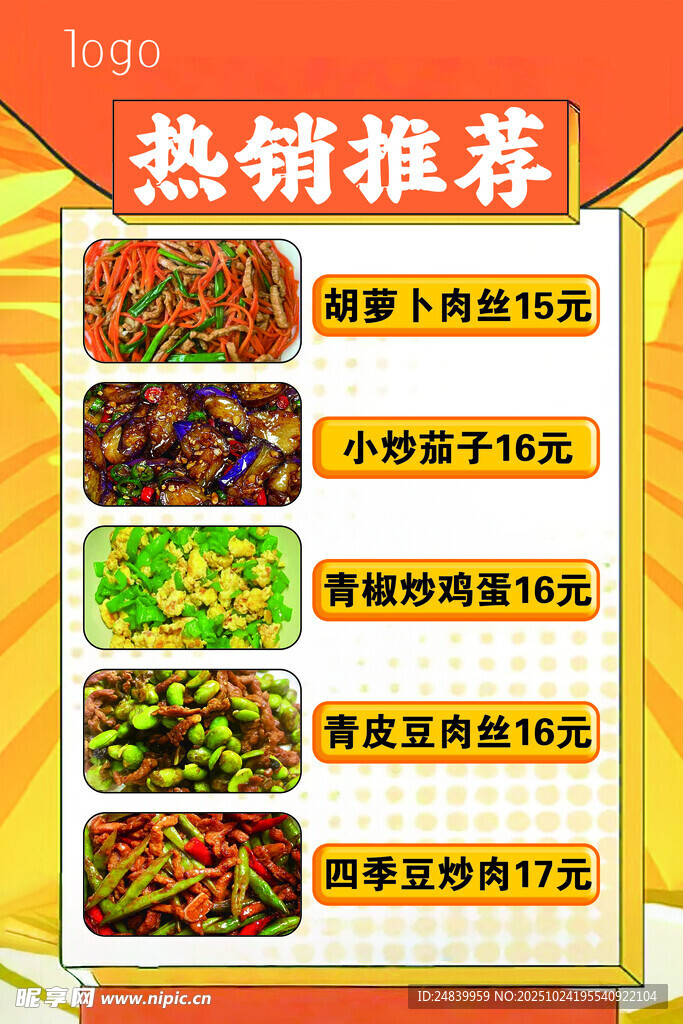 特色凉拌菜热卖推荐