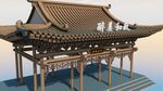 中式古建门楼3D模型展示