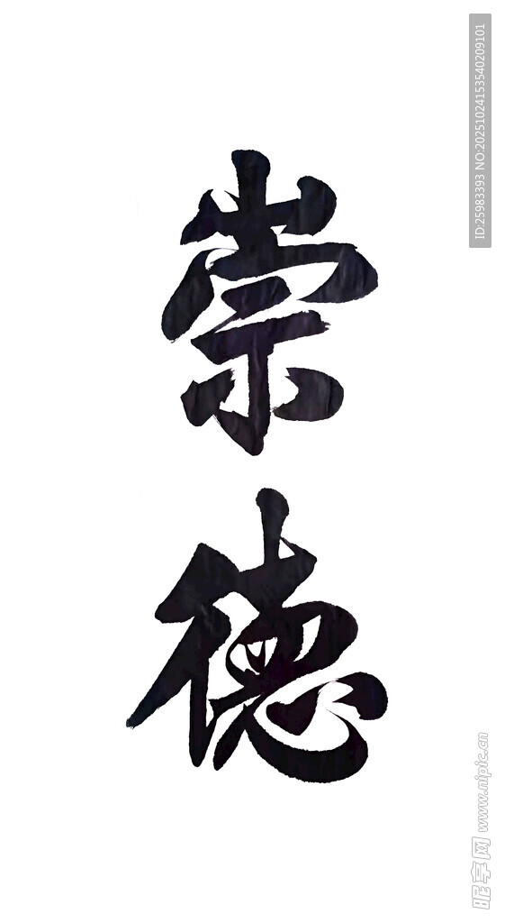 书法