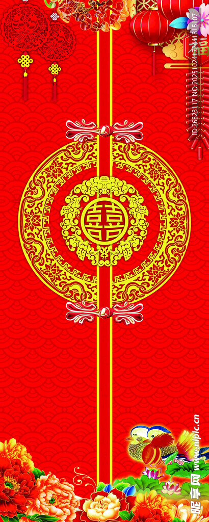 结婚背景