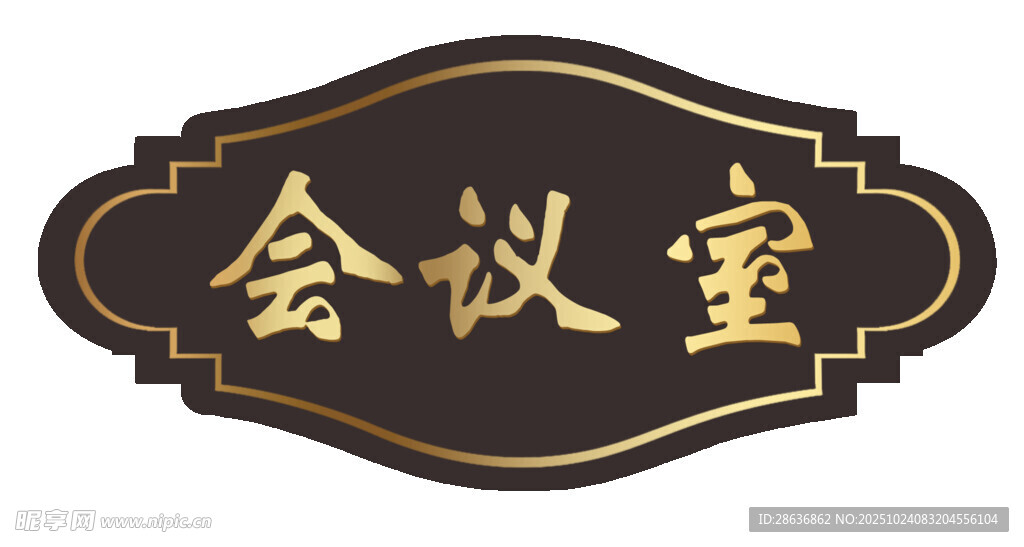 牌匾 