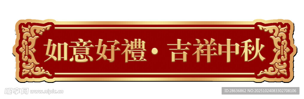 牌匾  