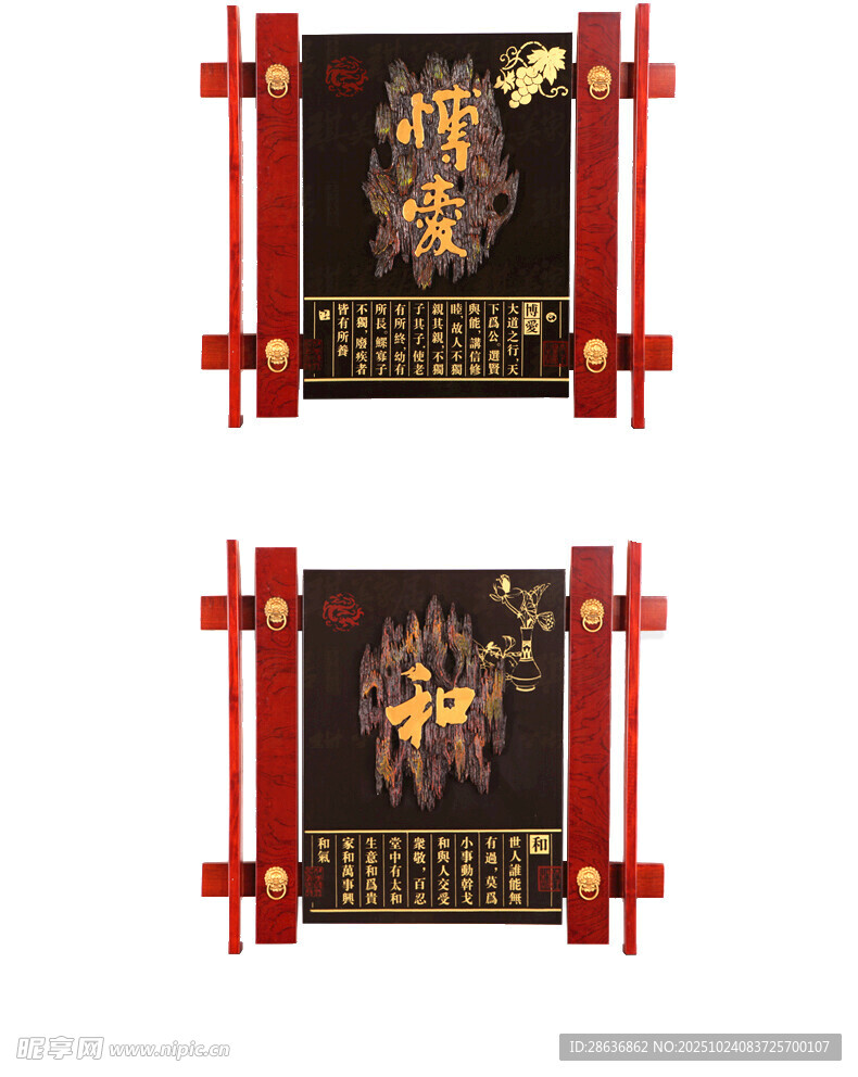 牌匾  