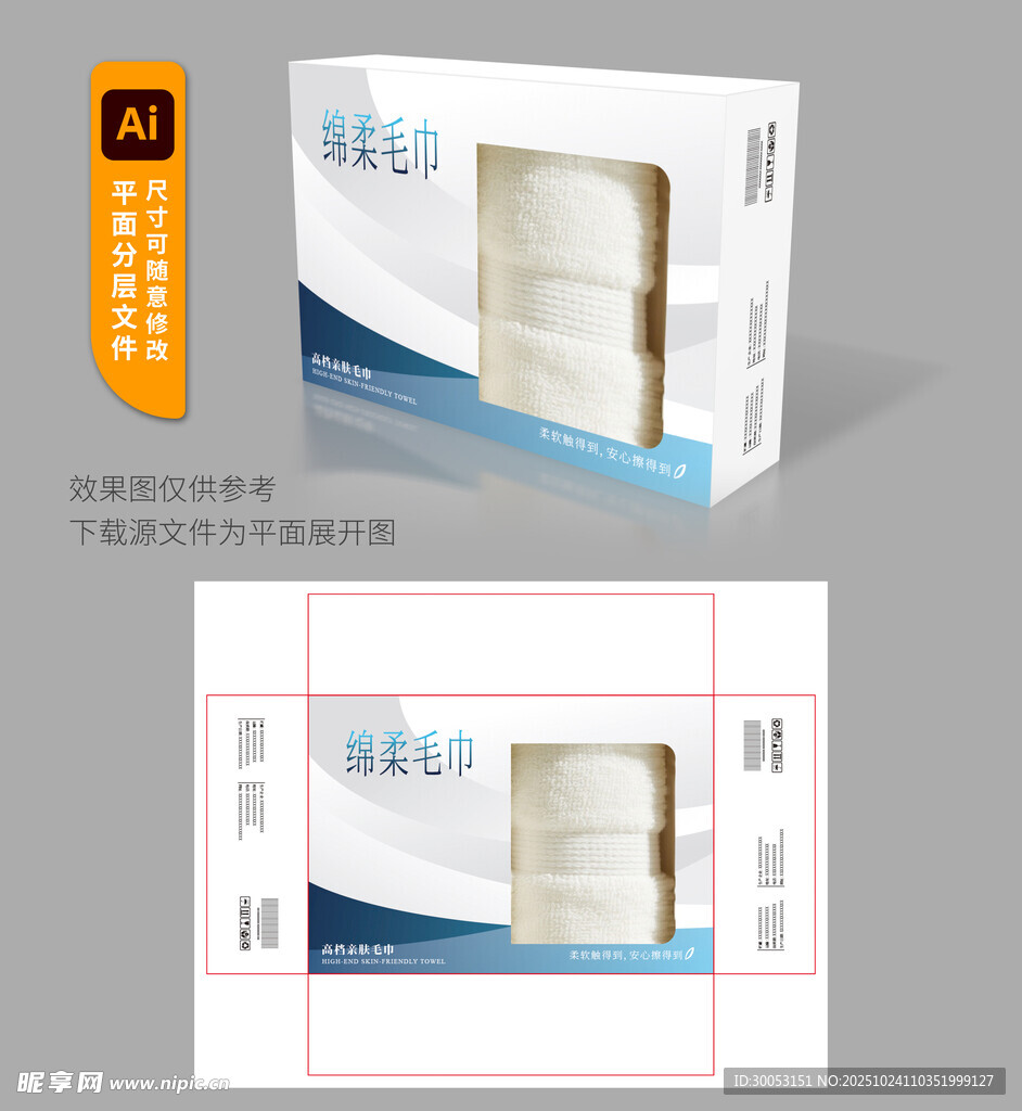 白色产品包装设计展示图