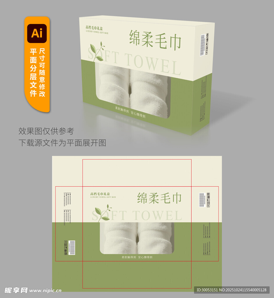 棉柔巾包装盒设计展示