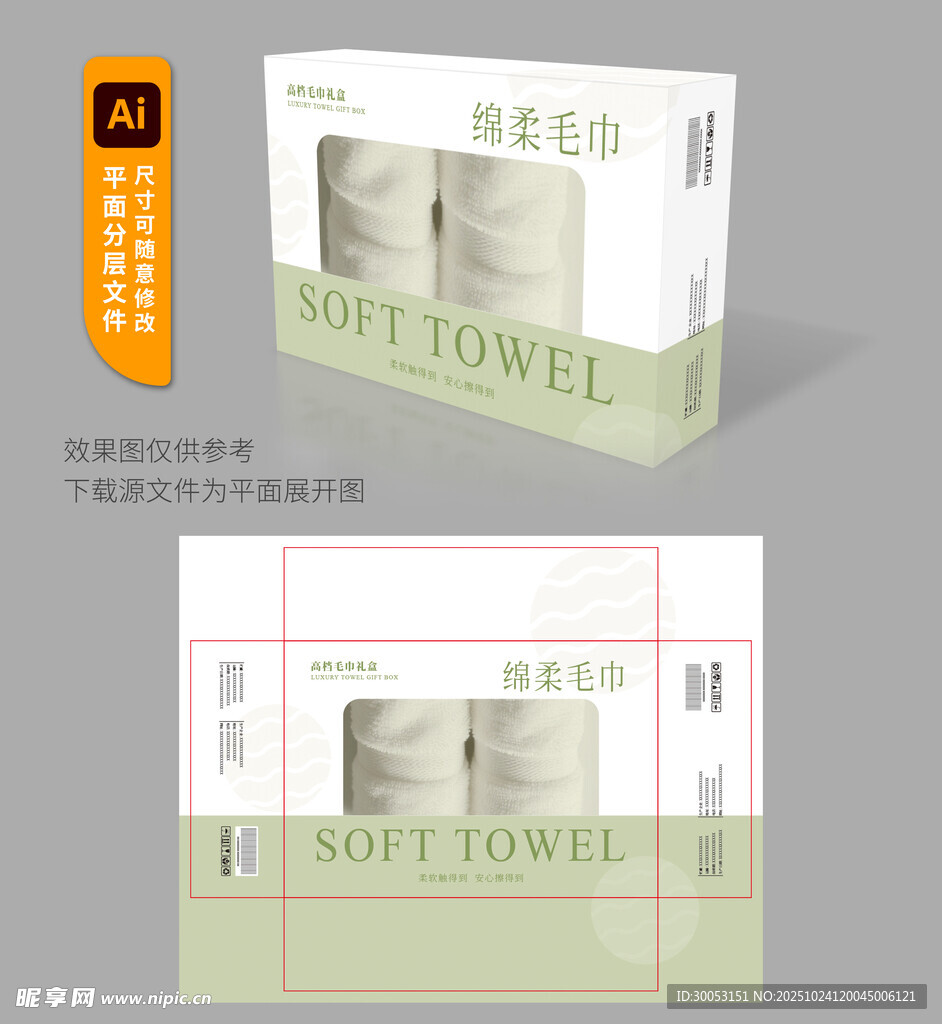 毛巾礼盒