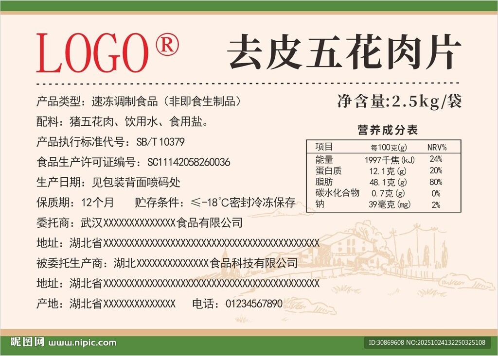 产品标签设计
