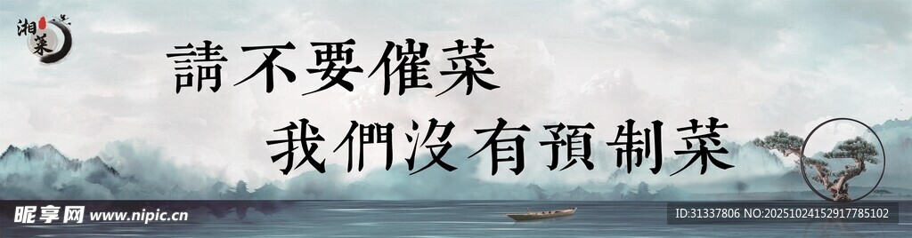 湘菜灯箱宣传菜单