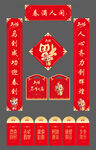 马年对联