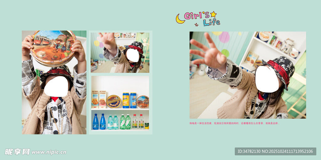 可爱卡通拼贴画装饰素材