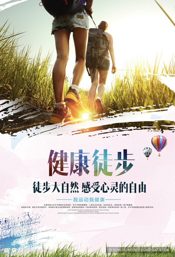 健康美好时光