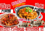 重庆特色火锅食材展示