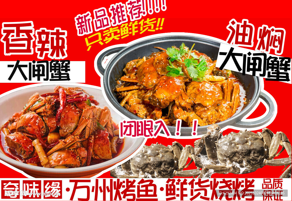 重庆特色火锅食材展示