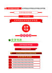 党建党史学习教育宣传海报