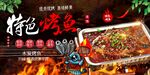 烤鱼