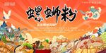 螺蛳粉