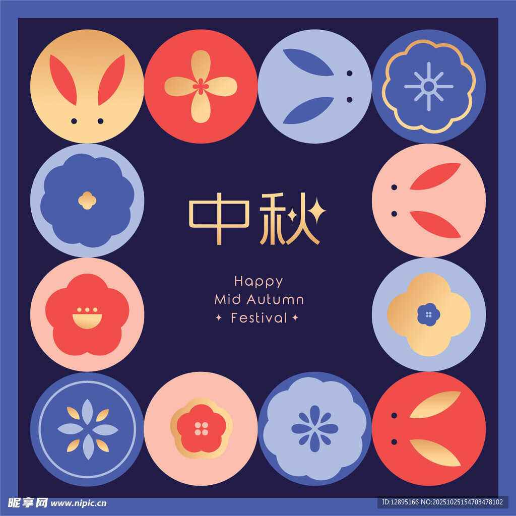 中秋主题精美图案设计