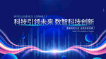科技引领 数据创新背景图