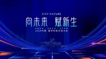 科技