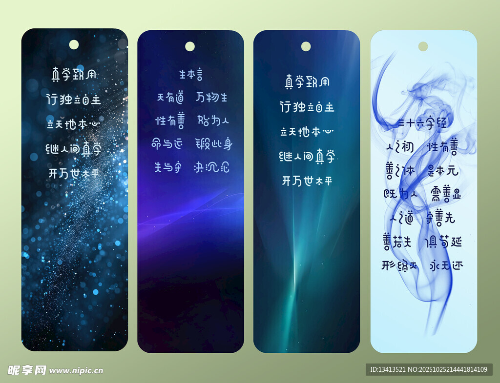 抽象梦幻风励志书签设计