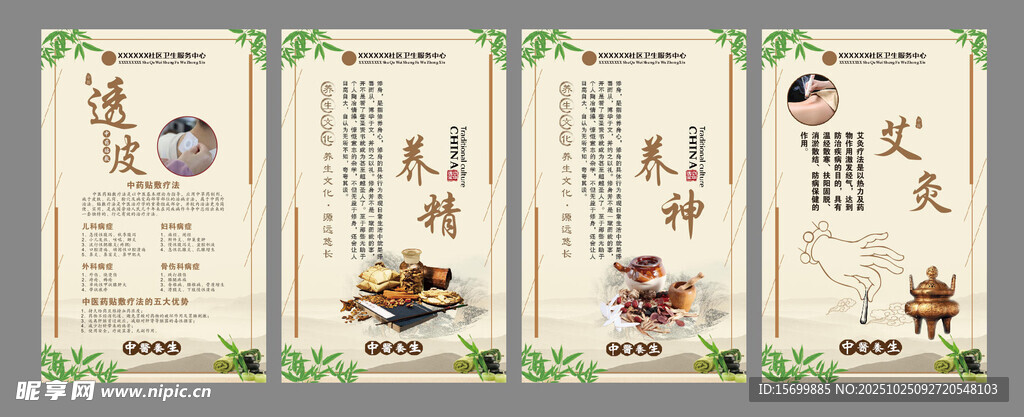 中式传统美食文化宣传海报