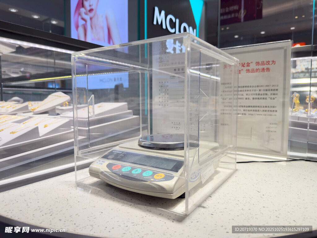 透明展示柜中的电子秤