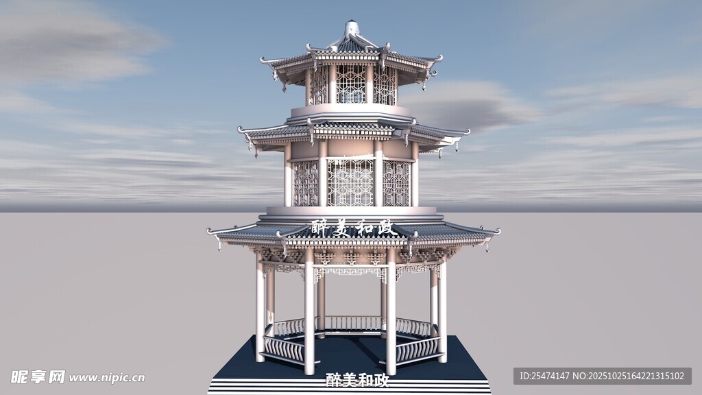 中式多层塔楼3D模型