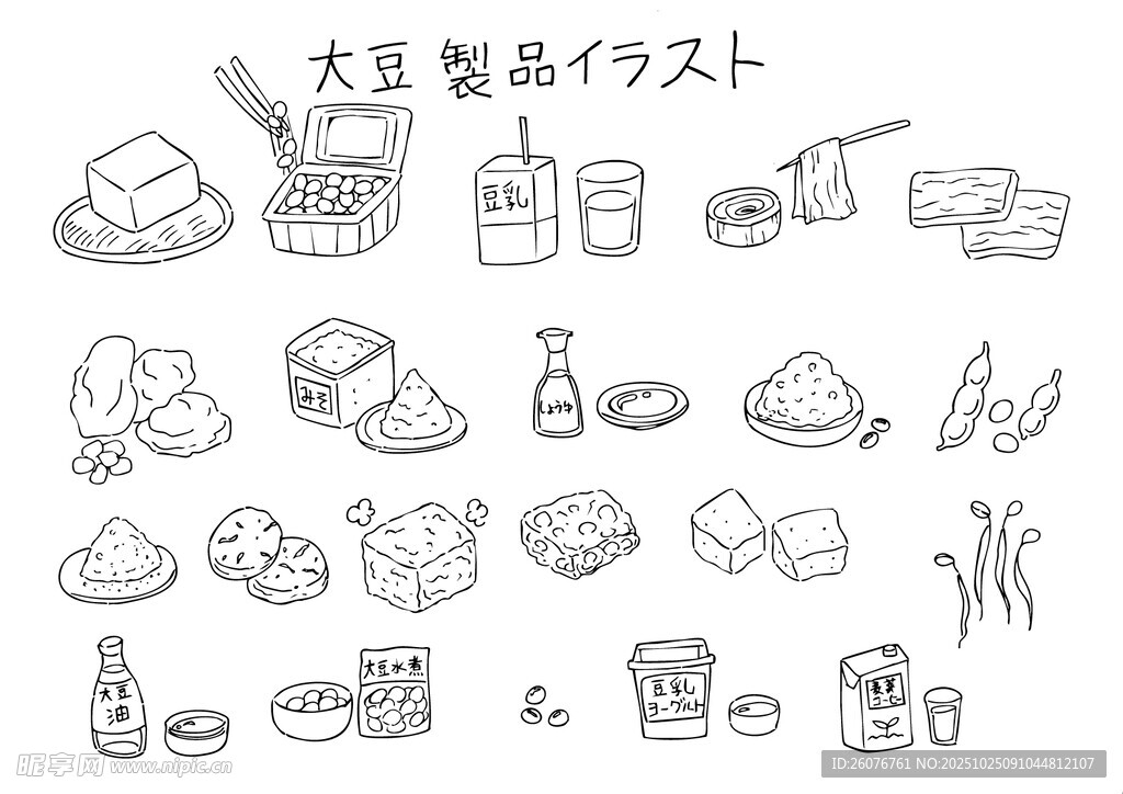 手绘日系大豆食品插画
