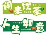 教师公公室文化墙  