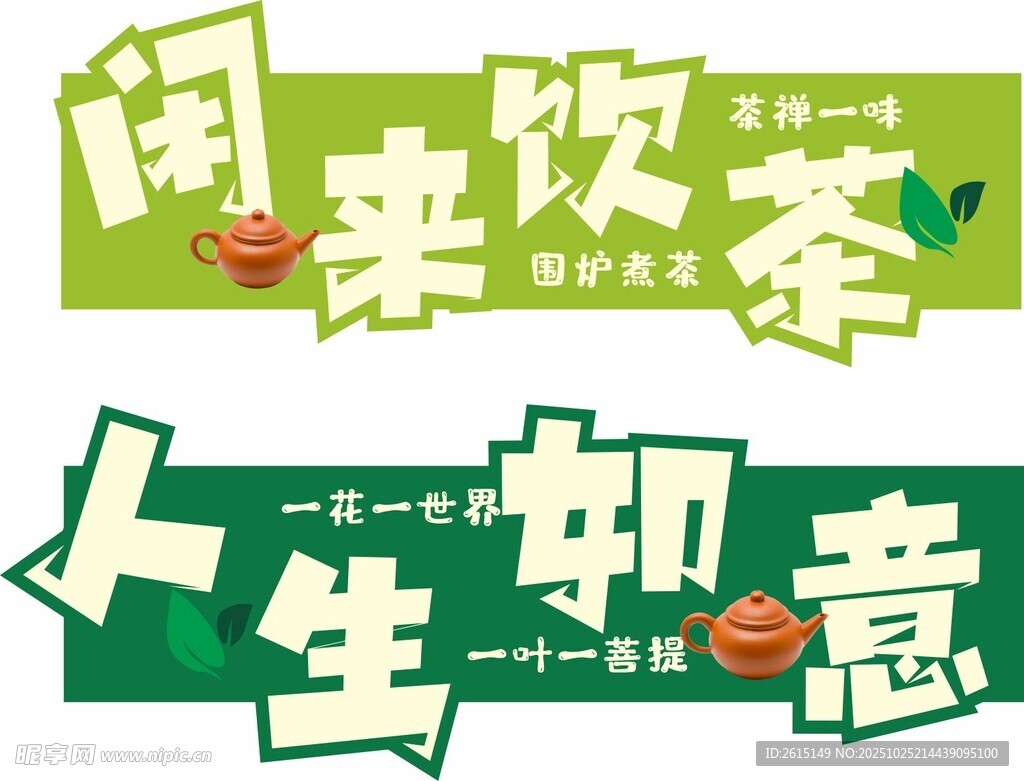 教师公公室文化墙  