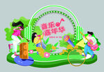 音乐节美陈