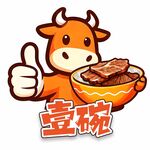 牛logo  牛元素