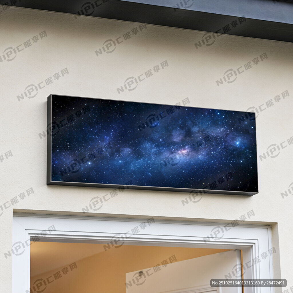 星空房门牌