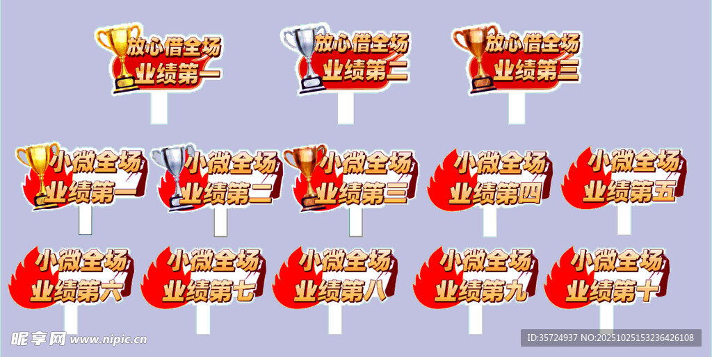 火焰主题游戏道具展示