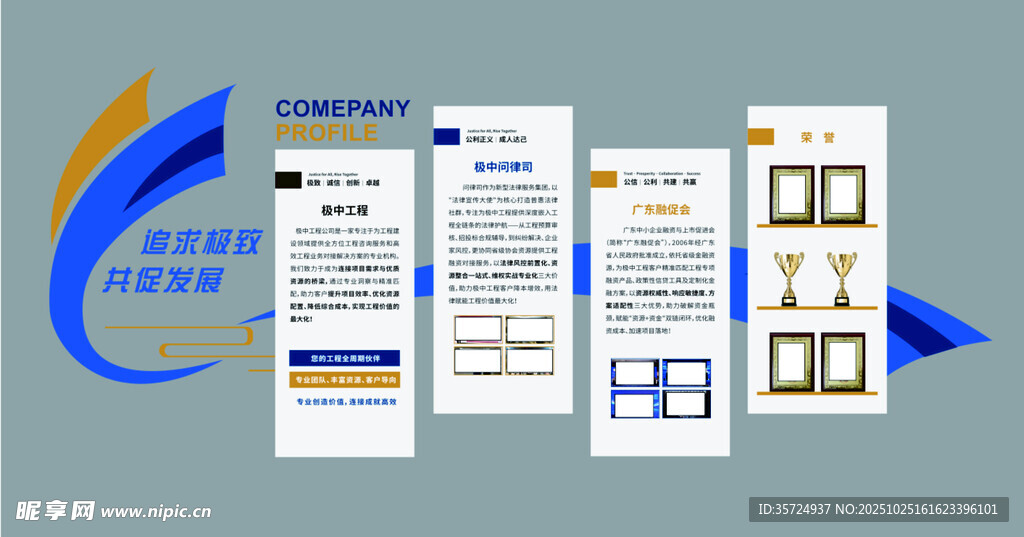 企业宣传册设计展示