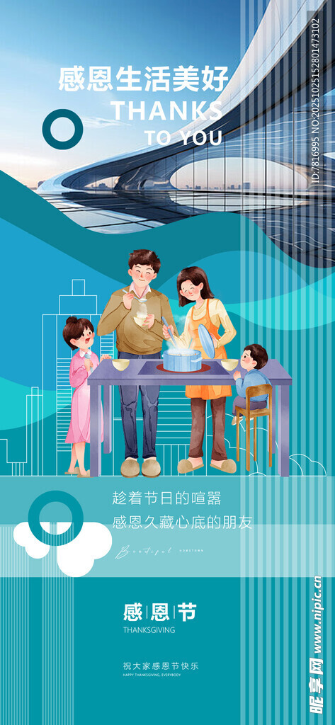 家庭保险保障温馨场景