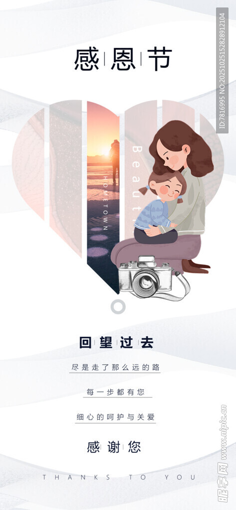 感恩时节女孩温馨静思