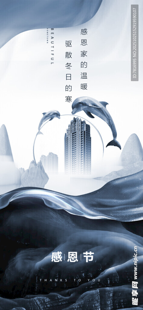 水墨山水意境图