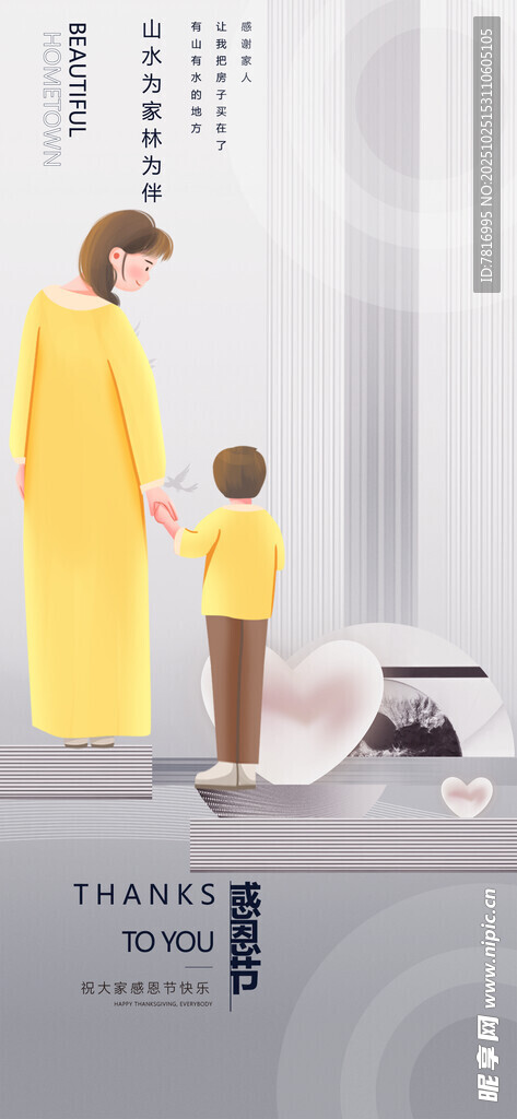 母子温馨时刻