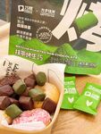 零食