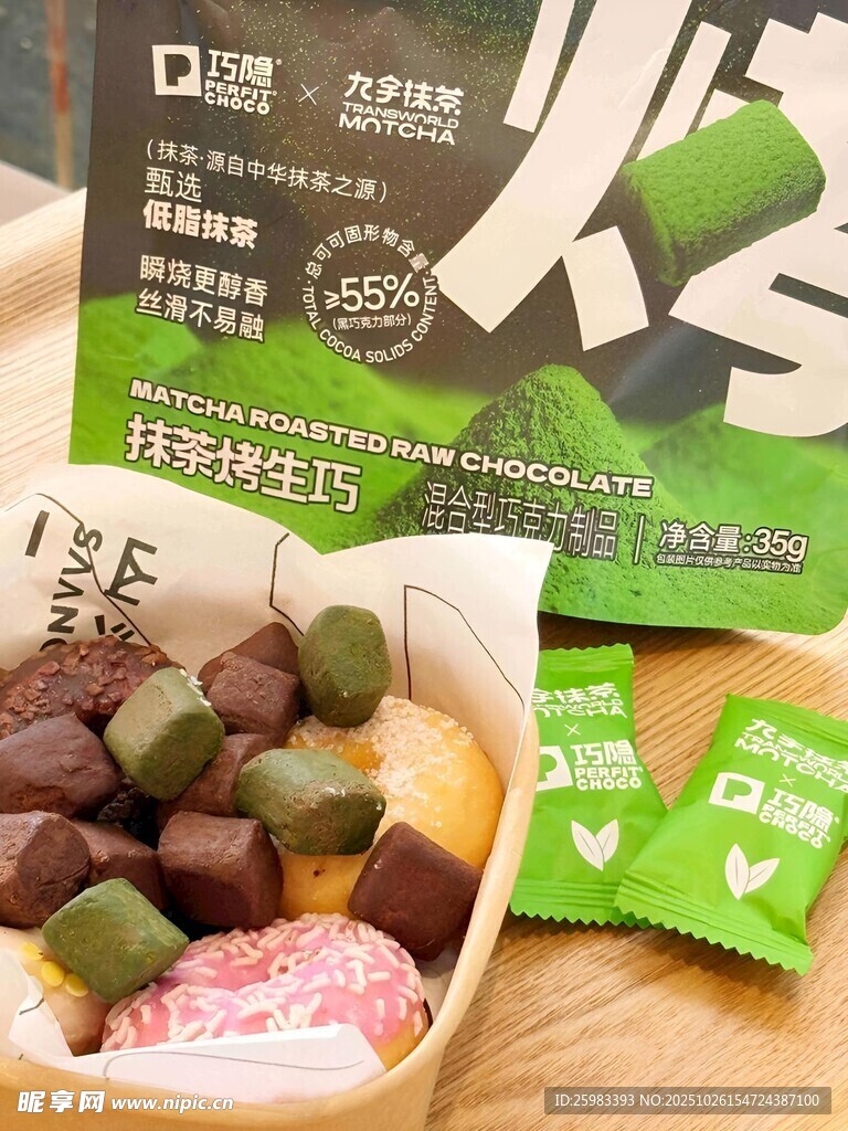零食