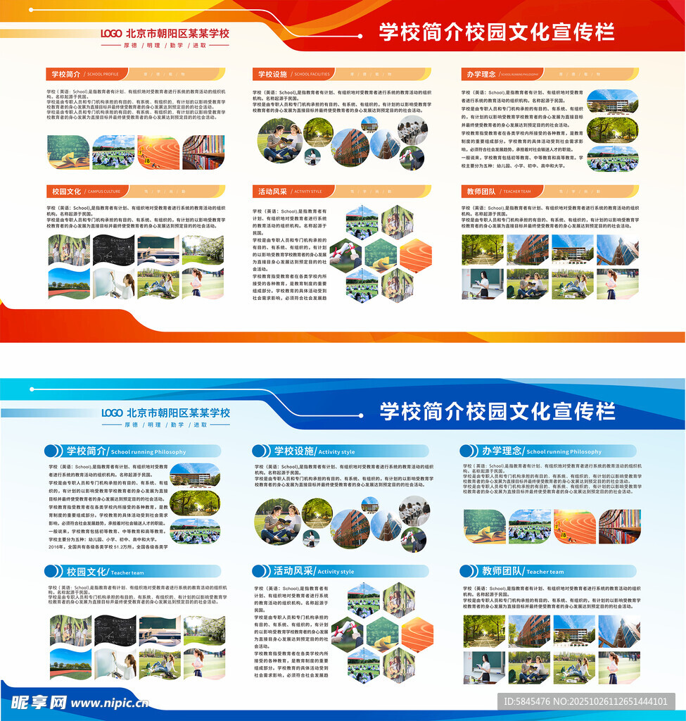 企业宣传展板设计展示